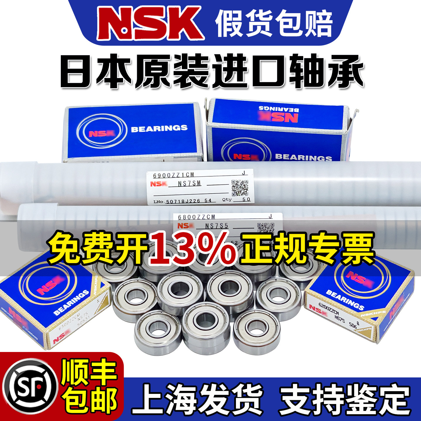日本NSK进口607高速608微型684轴承683 694 624 688ZZ698MR52 105