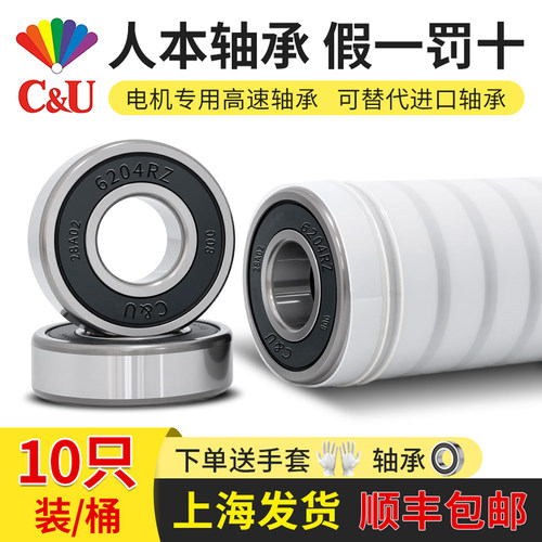 人本轴承【十只桶装】价格更实惠
