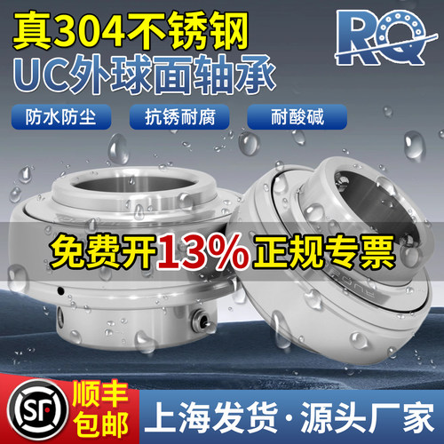 304不锈钢外球面轴承防水