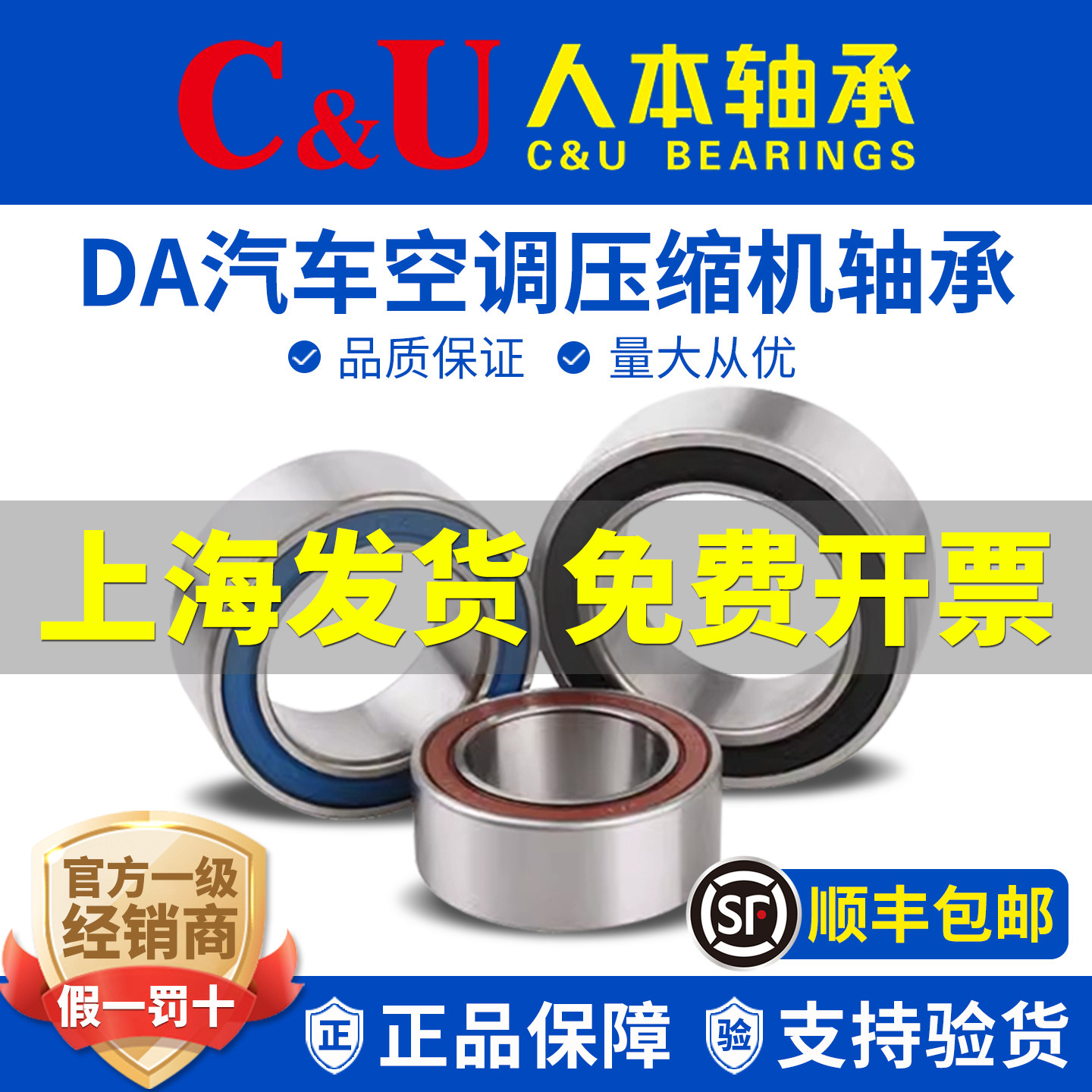 人本汽车空调压缩机DA508032轴306227承406830 457532 509030-2RS