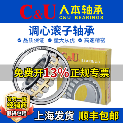 人本双列调心滚子23218 23220 23222 23224 23226轴承23228CA/W33