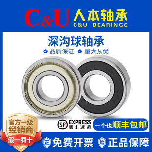 2RZ 6324 ETK 6322 人本轴承6316高6317速6318高6319温6320TD6321