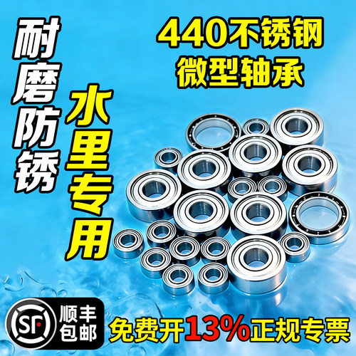 440不锈钢 微小型3轴承4型号6大全5内径1 2 78 9 10 12mm高速迷你
