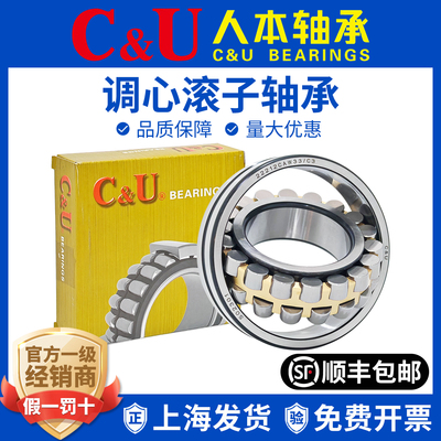 人本双列调心滚子22308 22309 22310 22311 22312轴承22313CA/W33