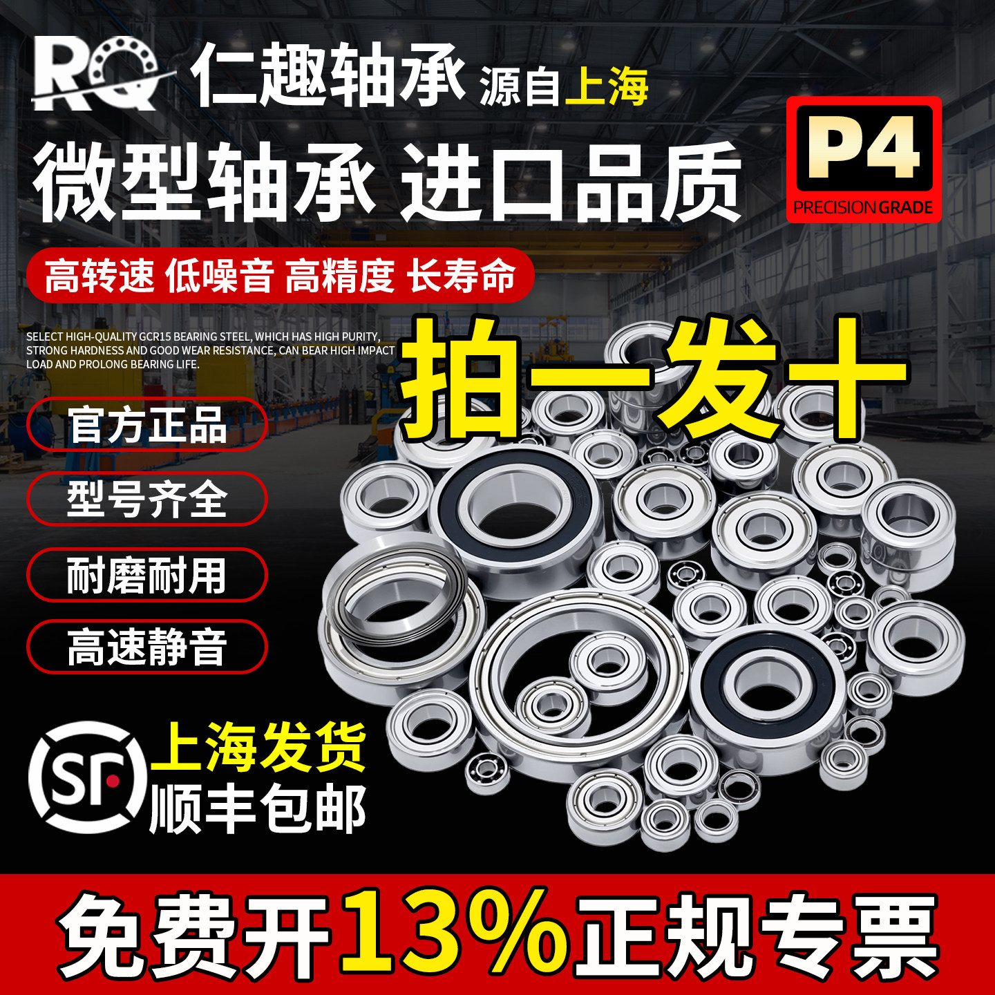 进口高速微型迷你1小轴承2滚珠3内径4型号大全5 6 7 8 9 10 12mm
