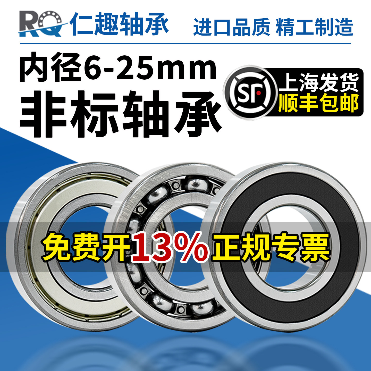非标轴承内径6高8速10 12 14 15 16 17 18 20 21 22 25mm型号大全