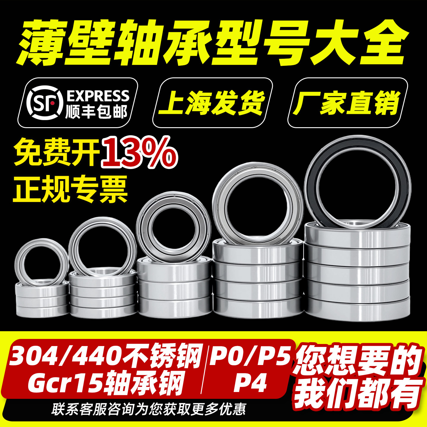 人本薄壁高速6900滚珠轴承6901 6902 6903 6904 6905 6906 6907ZZ - 实物图