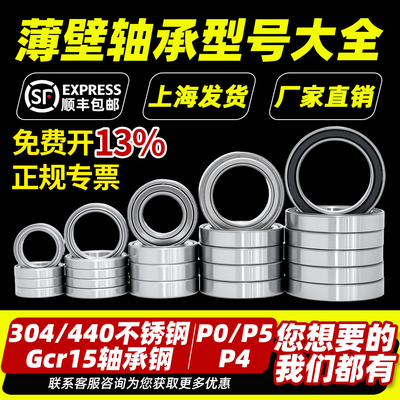 人本薄壁高速6900滚珠轴承6901 6902 6903 6904 6905 6906 6907ZZ