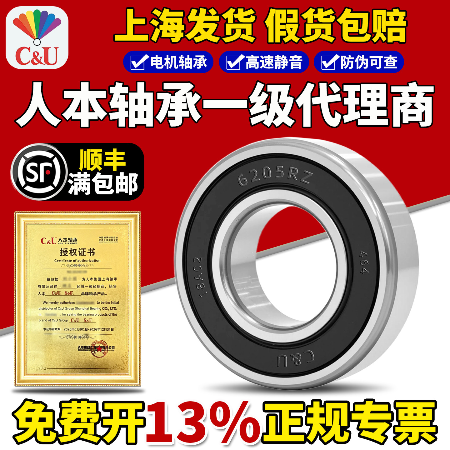 人本6203正品6204高速6205轴承6206大全6201 6202 6309 6308 6200