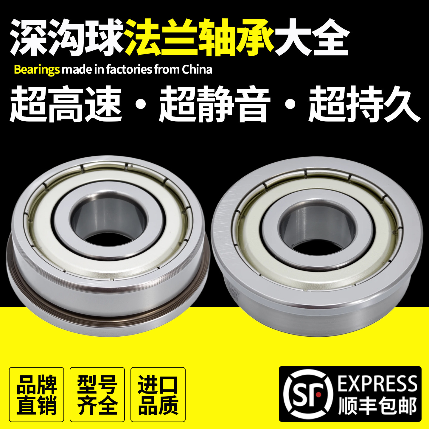 带挡边台阶单边法兰轴承F6200 6201 6202 6203 6204 6205 6206RS