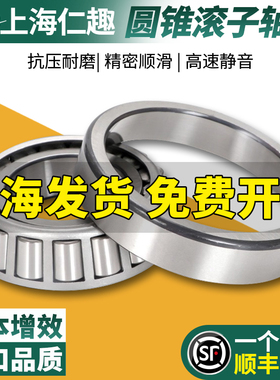 圆锥滚子轴承31305 31306 31307 31308 31309 31310 31311 31312