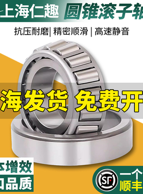 圆锥滚子轴承30202 30203 30204 30205 30206 30207 30208 30209