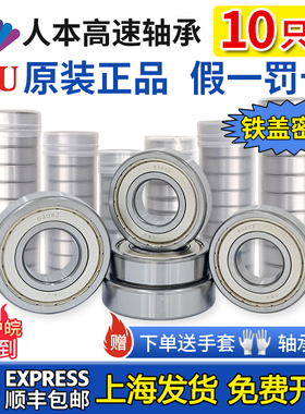 人本铁盖6203轴承6204高速6205电机6206正品6201 6202 6305 6306Z