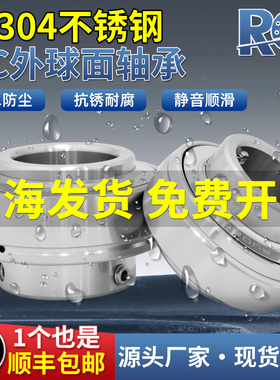 304不锈钢外球面轴承UC201 202 203 204 205 206 207 208 209 210