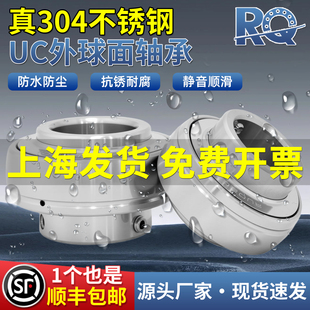 304不锈钢外球面轴承UC201 202 203 204 205 206 207 208 209 210