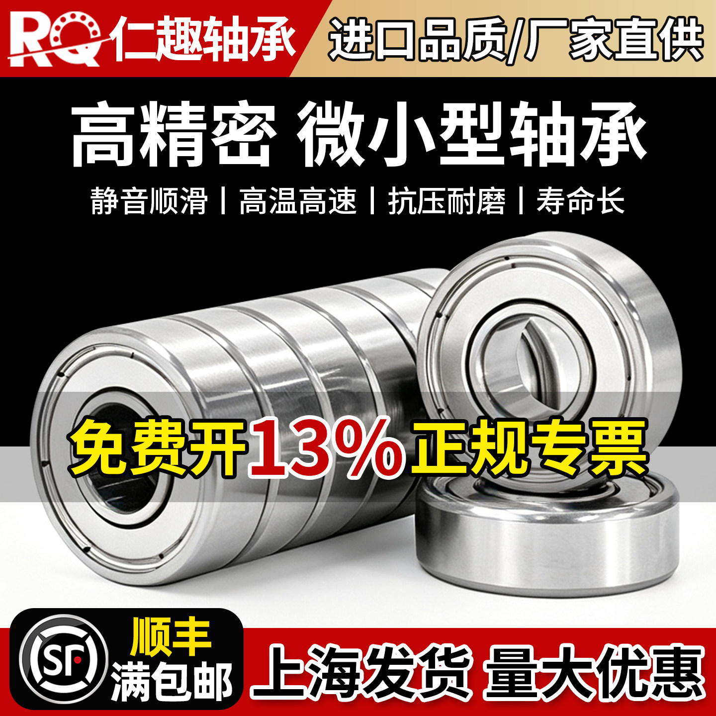 迷你小轴承5内径1.5型号大全6滚珠4微型2高速进口3 7 8 9 10 12mm