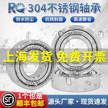 耐腐蚀304不锈钢轴承S6800 6801 6802 6803 6804 6805 6806 6807Z