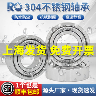 6803 6802 6804 6805 6807Z 耐腐蚀304不锈钢轴承S6800 6806 6801