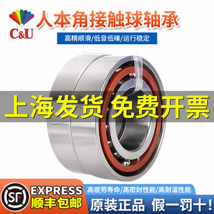 人本角接触轴承7200高速7201 7203 7204 7205 7206 7207机床配对