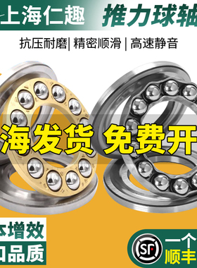 平面压力推力球轴承51304 51305 51306 51307 51308 51309 51310