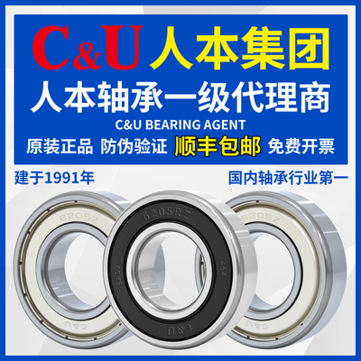 人本轴承6200高速6201电机6202大全6203 6204 6205 6206 6207 2RZ