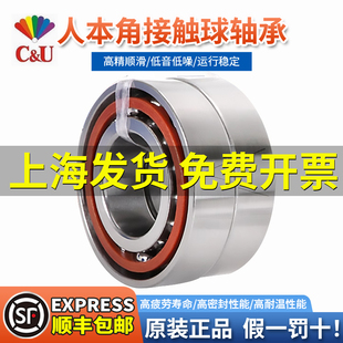 人本角接触轴承7001高速7002 7003 7004 7005 7006AC机床配对专用
