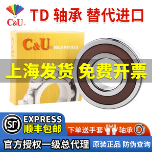 人本轴承TD系列大全6205 6206 6207 6208 6209 6210 6211 6212RZ