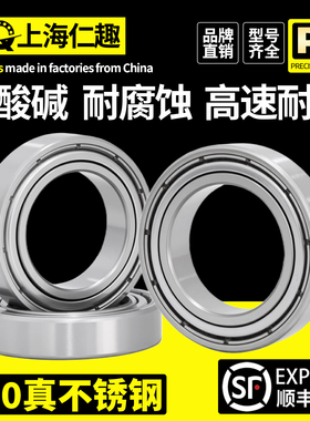 进口440不锈钢高速轴承内径15 16 17 20 25型号S6902 6903 6802ZZ