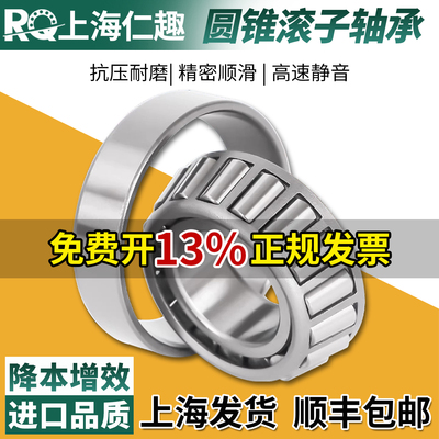圆锥滚子轴承32004 32005 32006 32007 32008 32009 32010 32011