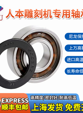 人本尼龙保持架雕刻机主轴6000轴承6001 6002 6003 6004 6005-2RZ