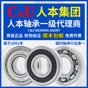人本轴承6316高6317速6318高6319温6320TD6321 6322 6324 2RZ ETK