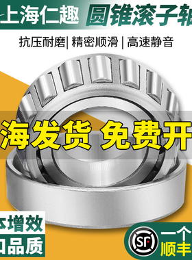 圆锥滚子轴承32303 32304 32305 32306 32307 32308 32309 32310