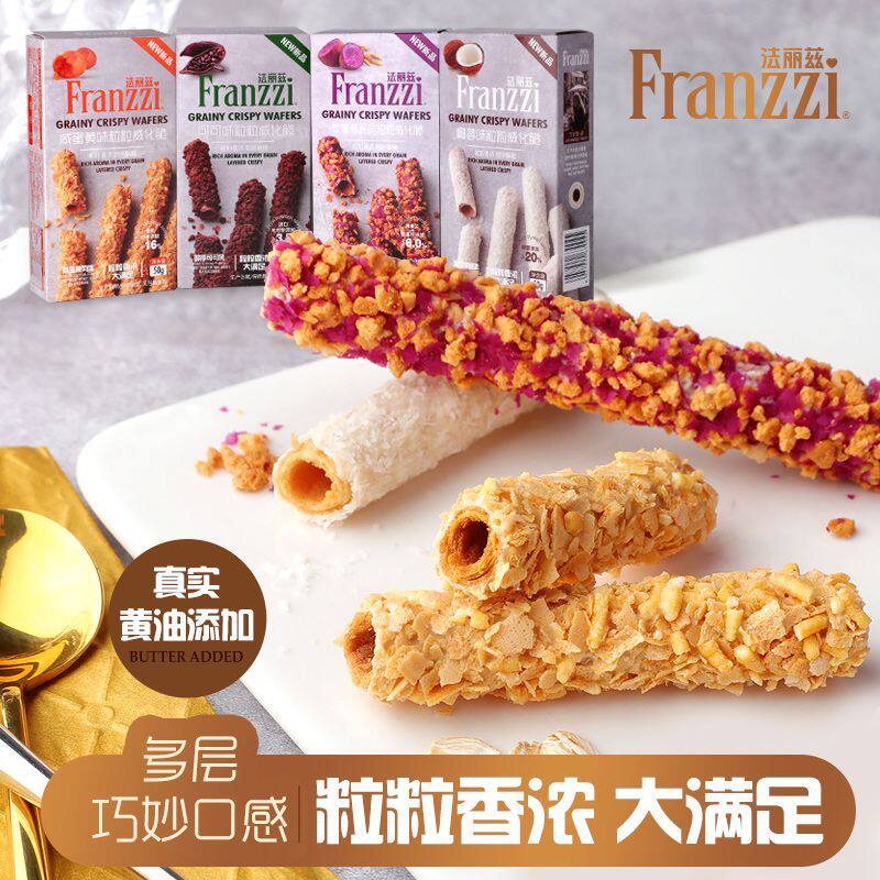 法丽兹粒粒威化层层脆酥巧克力椰蓉咸蛋黄饼干休闲解馋蛋卷零食