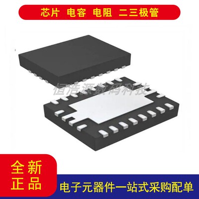 TPS40075RHLTG4稳压器20-VQFN