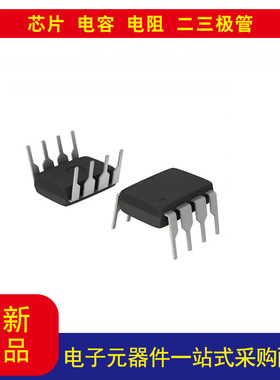 全新原装NCP1351APG  离线转换器 反激 拓扑 8-PDIP