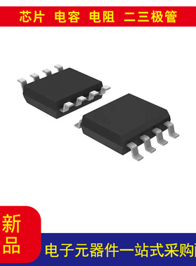 电子元器 TLC393CPS比较器 通用 MOS 开路漏极8-SO以当天报价为准