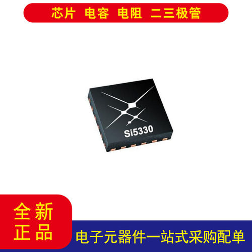 SkyworksSI5330F-B00215-GM