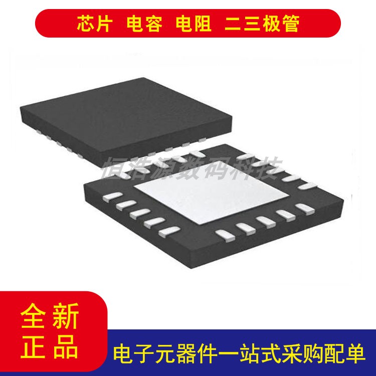 TPS2372-3RGWT供电控制20-VQFN