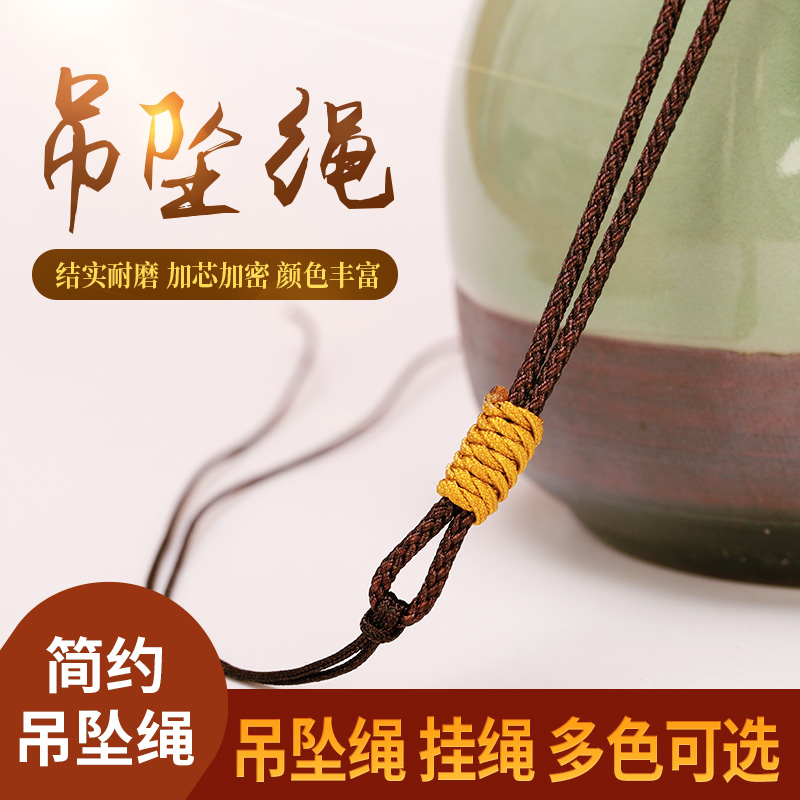简约吊坠绳 耐磨 耐拉 可调节