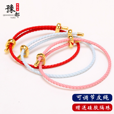 2.5MM双向可调节牛皮手链绳皮绳穿3D硬黄金珠本命年红绳男女手绳