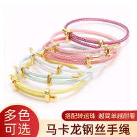 马克龙色系钢丝手绳防水本命年红绳女手链转运珠穿大孔黄金可调节