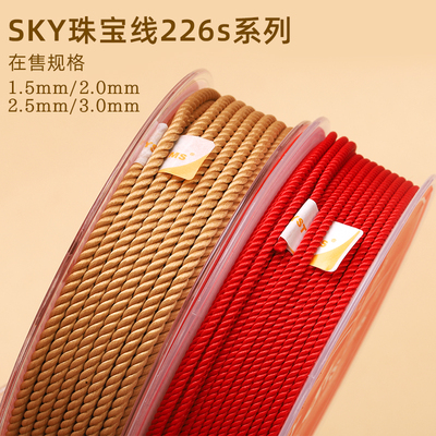 SKY226S米兰手工红绳项链手链绳