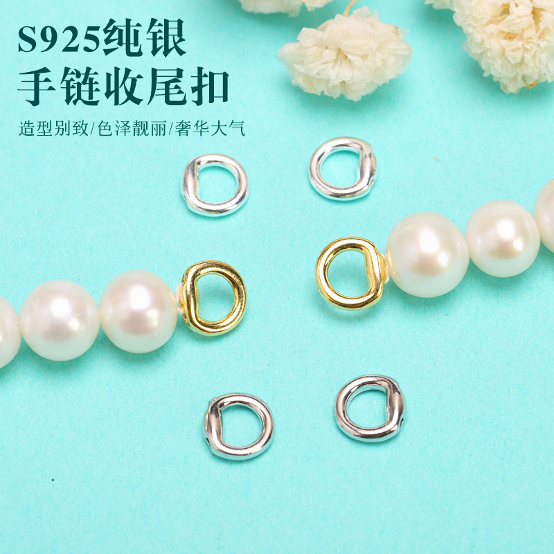 S925纯银大孔藏线圈闭口连接环diy手工串珠手链项链串线收尾配件