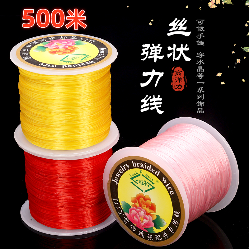 大卷扁形丝状弹力线手链牛筋绳