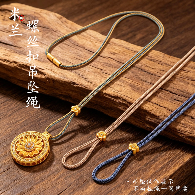 2.0MM八宝罗盘平安扣项链绳