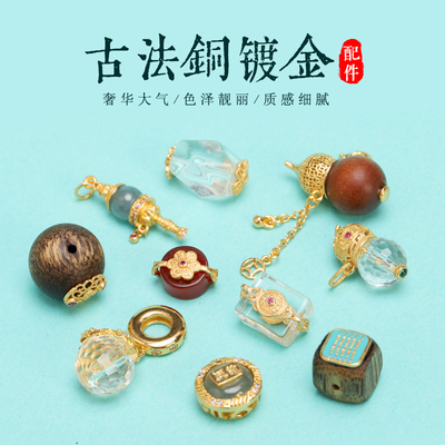 铜镀18K金镶锆石白水晶沉香和田玉葫芦流苏吊坠手项链项链配饰diy