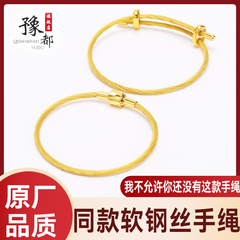 适用周家软钢丝手绳编织手链生生防水绳可穿珠子转运珠可调节手链