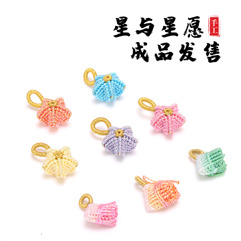 五角星吊坠手绳红绳手链吊坠挂件