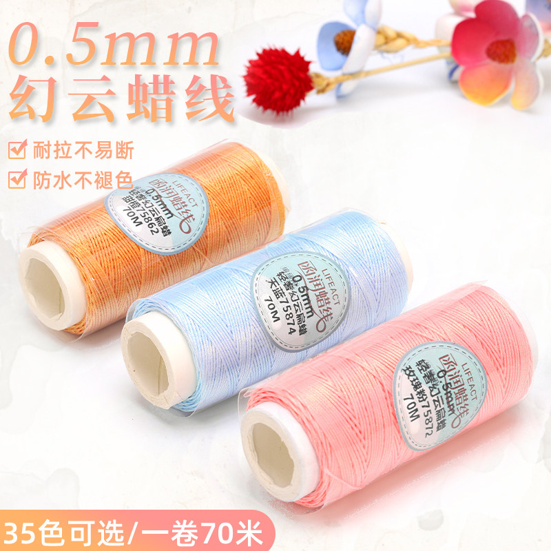 0.5MM高端洒金线扁蜡线耐磨保色星空线手工线DIY编织线戒指缠绕线