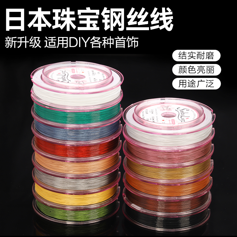 日本进口软钢丝穿珍珠项链手链